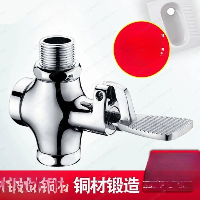 Foot-operated Flush Valve Squatting Toilet,delay Valve 1 Inch, Bathroom Toilet Valve