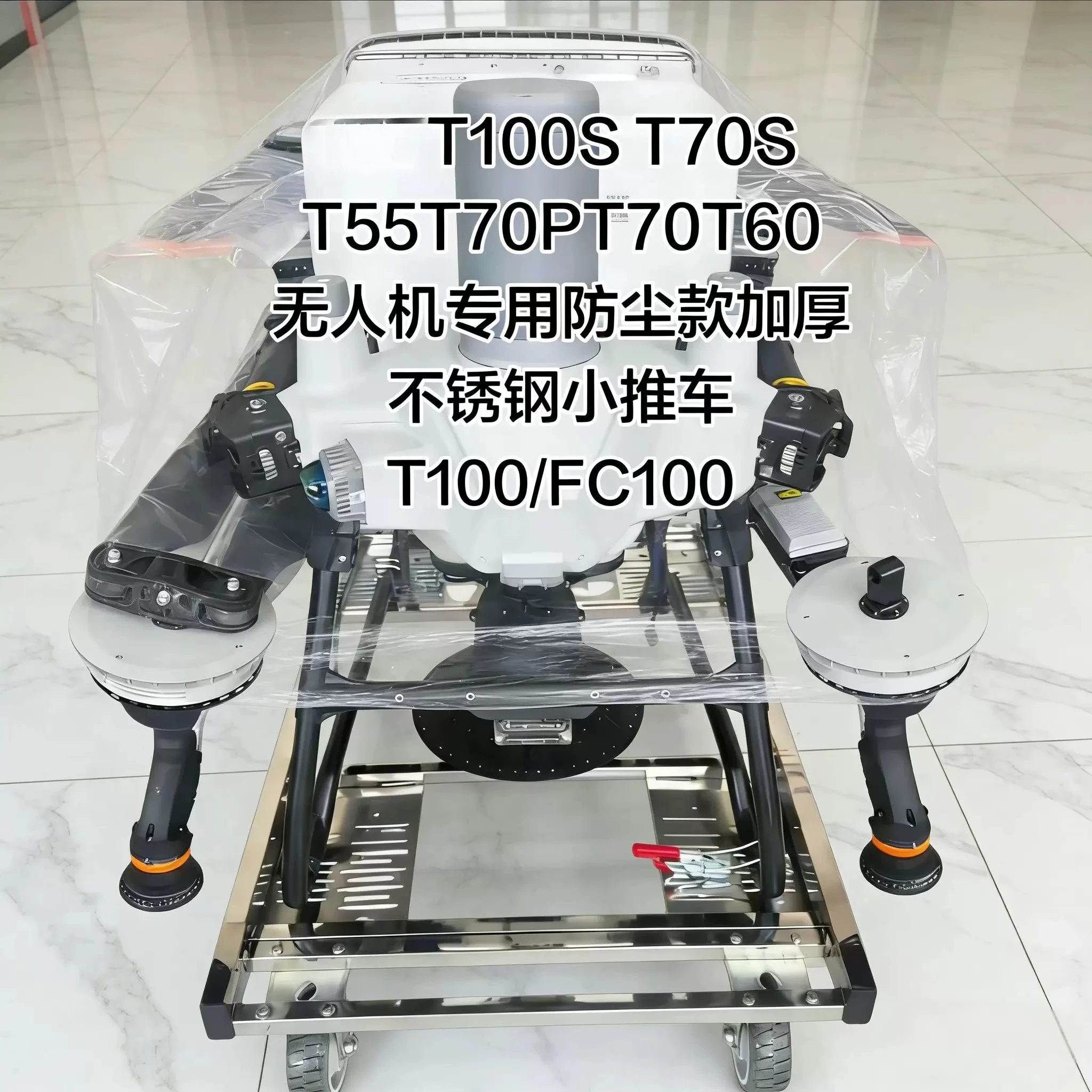 T100S/T70S/T55/T70P/T70/T60 Thickened stainless steel trolley t100fc100
