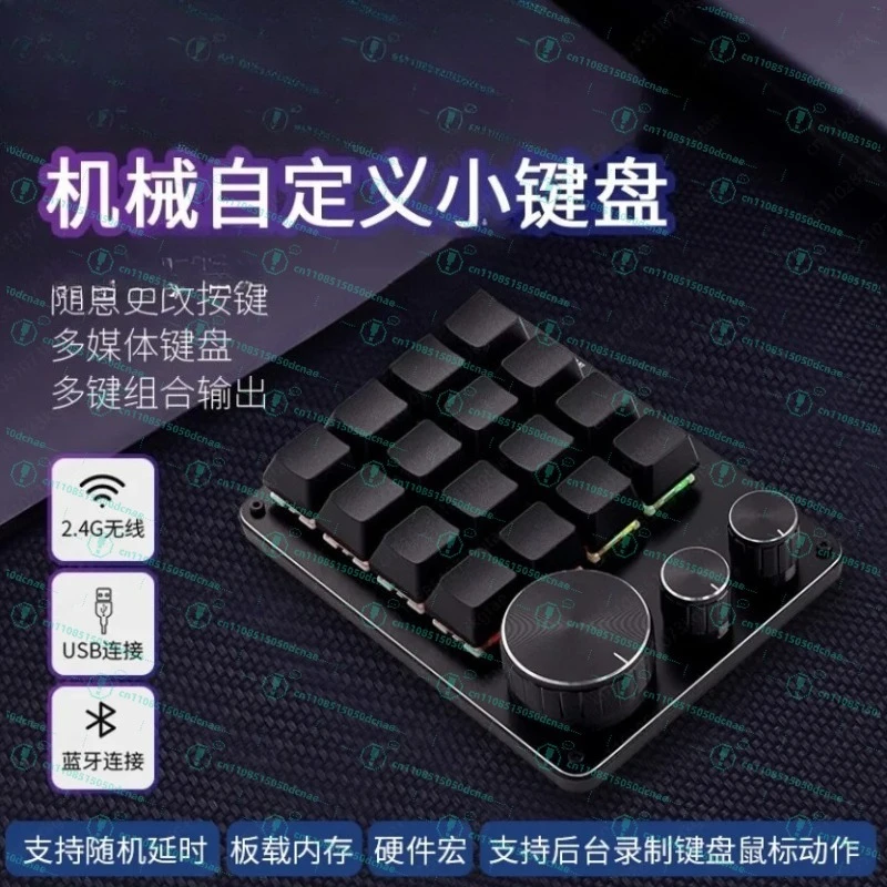 Three-knob 16-key Mechanical Custom Keyboard Keyboard  Programming