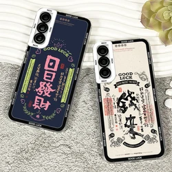 Case For Samsung Galaxy S20 S21 S22 S23 Plus FE Ultra Soft Cover Good Luck Rich