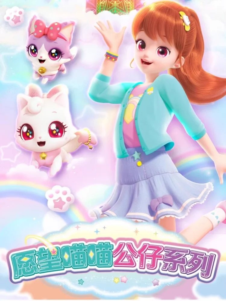 Autentyczny zestaw zabawek Wish Meow Meow Land, lalki z serii animacyjnej, zabawka urodzinowa dla dzieci, księżniczka, kolekcjonerskie figurki akcji dla dziewczynek.