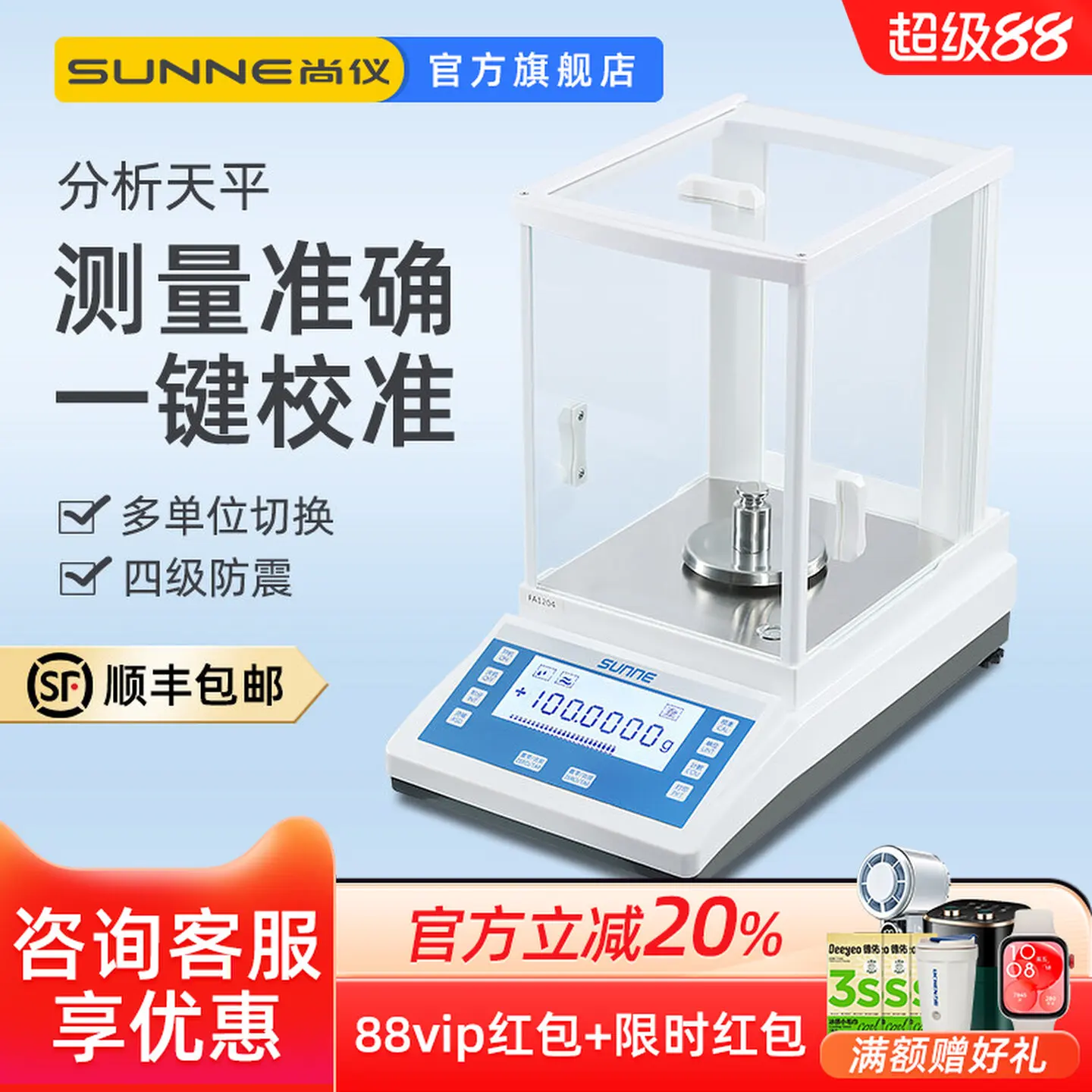 COOFULL Shangyi analytical balance percentile electronic balance 0.0001g 1/10,000 laboratory high-precision 0.1mg scale