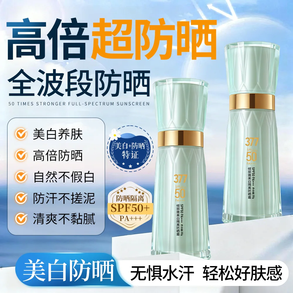 Whitening and Sunscreen: Lightweight, Refreshing, Whitening, Brightening, Moisturizing, Clear, Transparent, Non blocking Powder