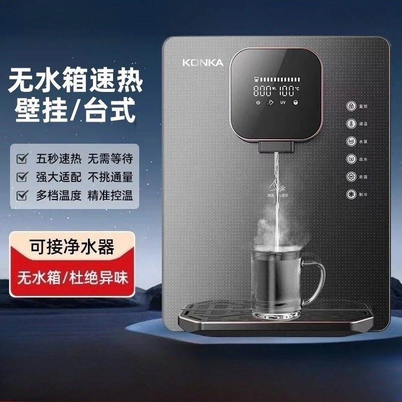 Konka pipeline machine wall-mounted household new water purifier significant other instant embedded direct drinking machine