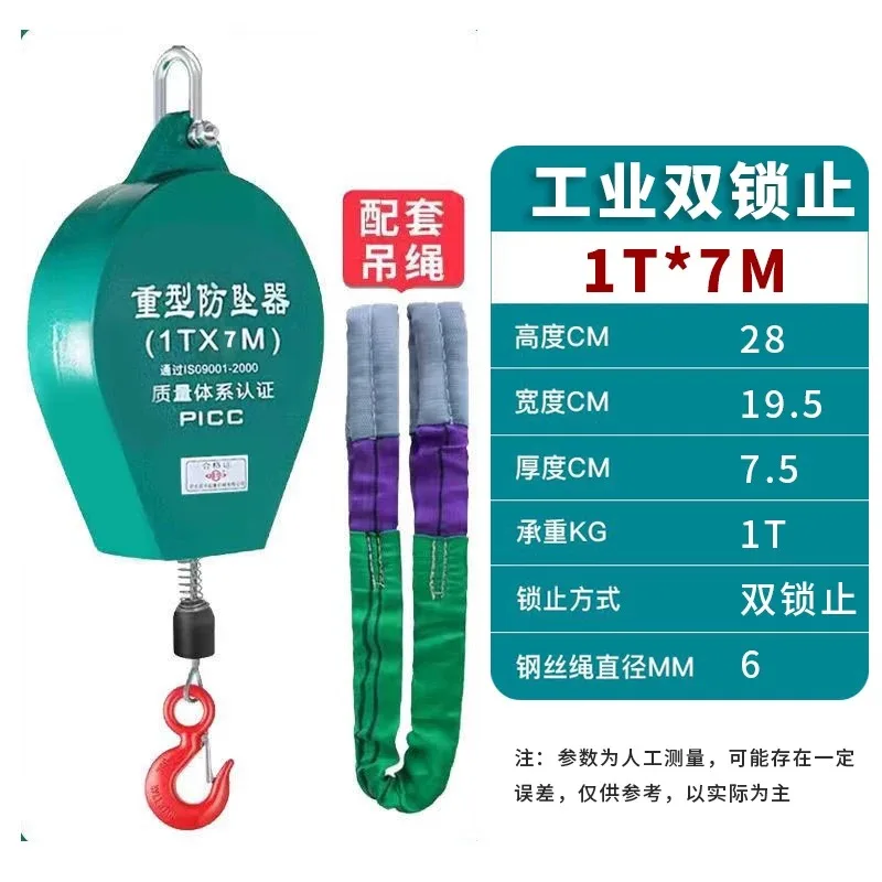 Fall Arrestor, High‑Altitude Speed‑Differential Self‑Locking Device, 1 Ton 7m for Tower Crane Freight Elevator