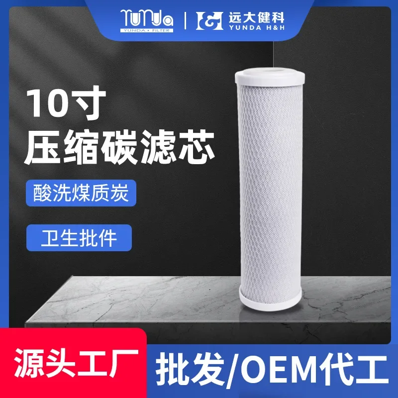 10Pcs water purifier filter element universal activated carbon 10 inch compressed carbon CTO water purifier accessories