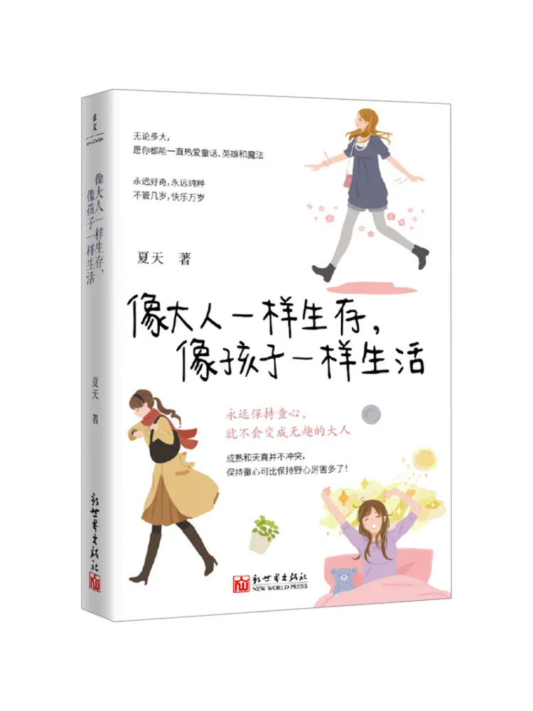 

Книга-Winshare Live Like Adults Live Like Children
