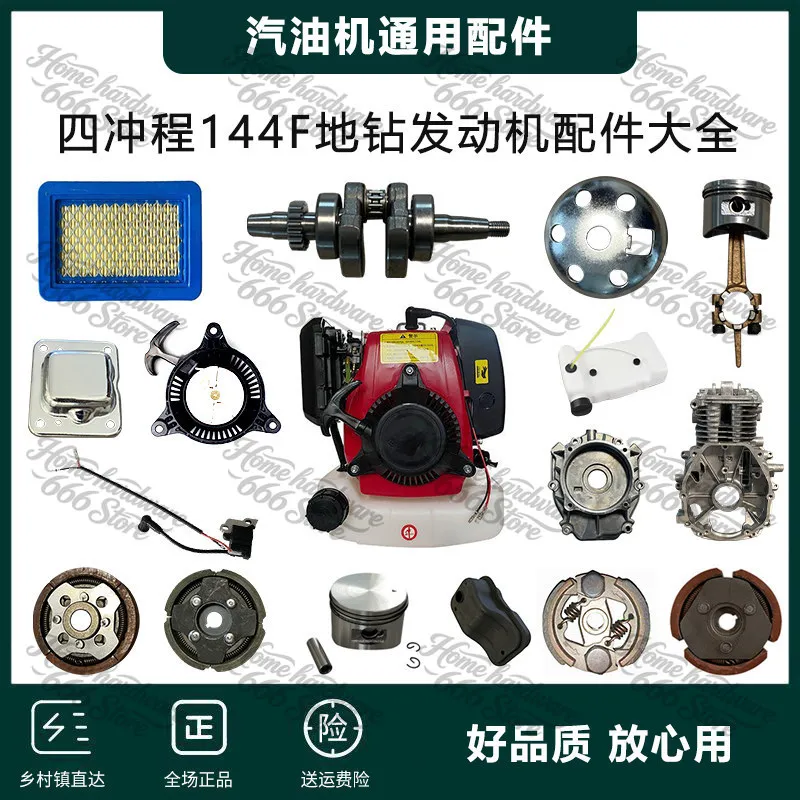 144F  Engine Cam Belt Gear 144  Micro Tiller  Digging Machine General Cam