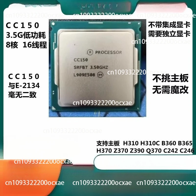 Процессор CC150, 8-ядерный 16E 2278G 2288G 2224 2134 9900T 9900K