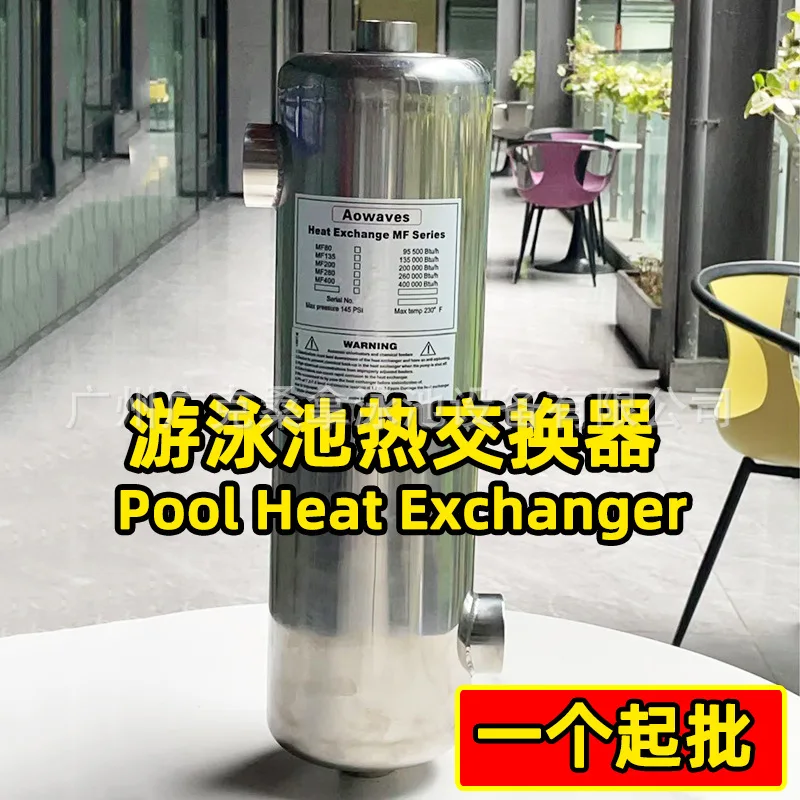 Stainless Steel Pool Heat Exchanger For Swimming Pool SPA Hot Tub Water Transfer Heat Exchanger