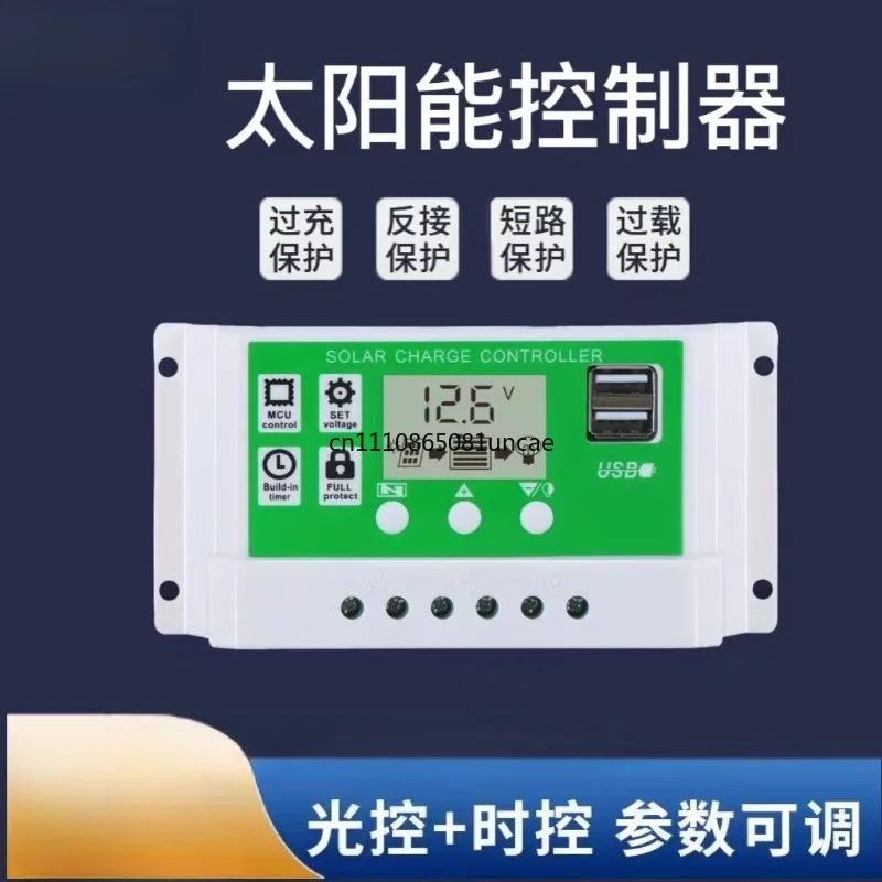 For 12V 24V Solar Charge Discharge Controller, Automatic Universal PV Power Generation Regulator