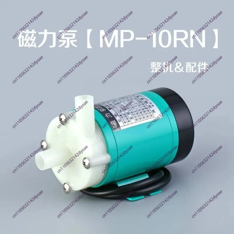 

Магнитный циркуляционный насос MP-10RN, устойчивый к коррозии, кислотам и щелочам, миниатюрный, с магнитным приводом.