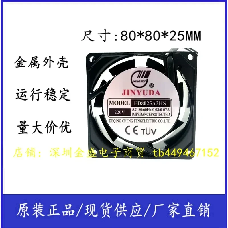 for FD8025A2HS Fan 220V 8cm AC 50/60Hz 0.80A/0.07A Cooling Fan