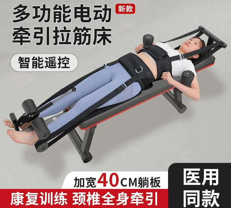 Cervical and lumbar traction soothing device Height increase and height pull leg fitness electric stretcher