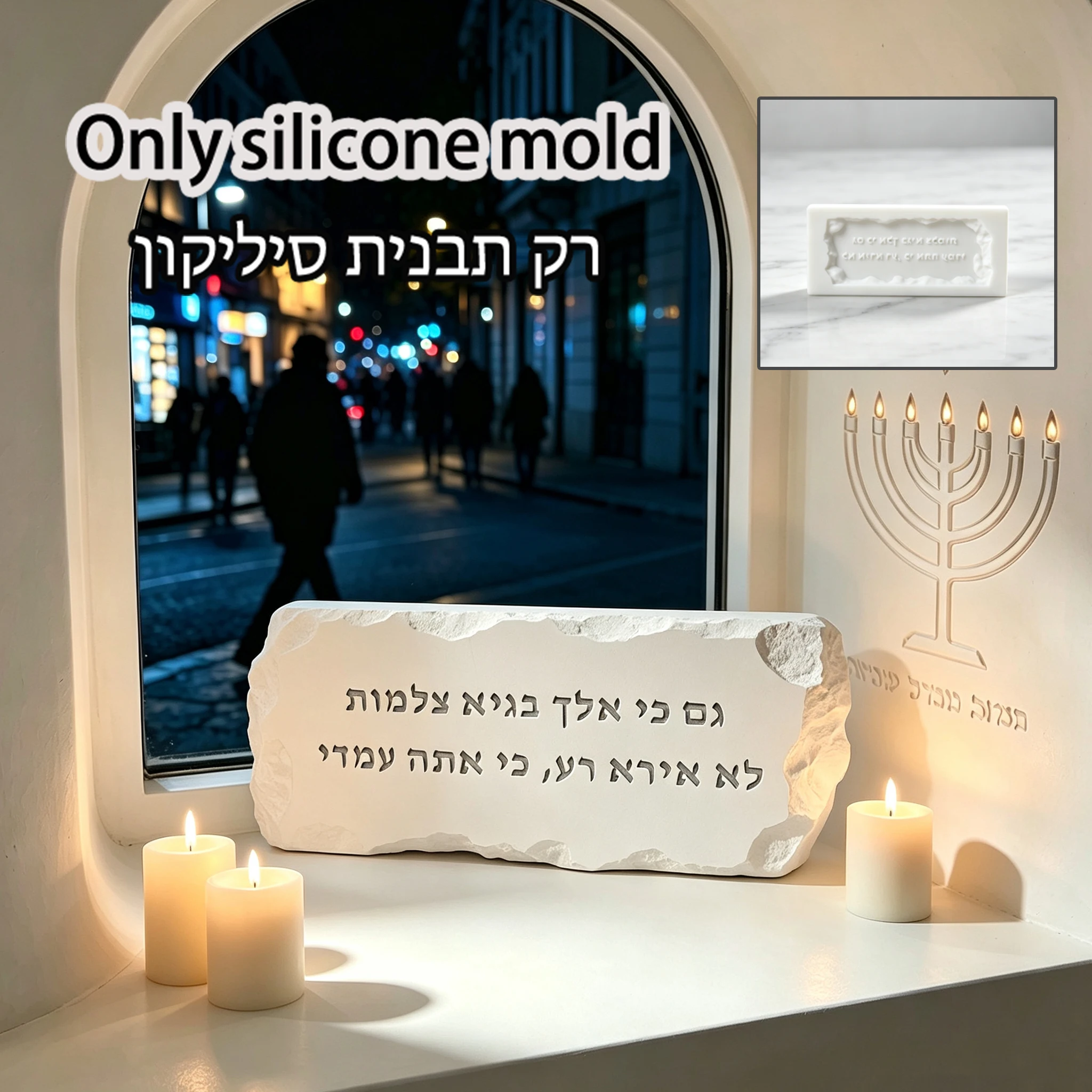 Hebrew Prayer Text Rock Plaque Silicone Mold For Concrete Plaster Resin Judaica Home Decor Casting Mould
