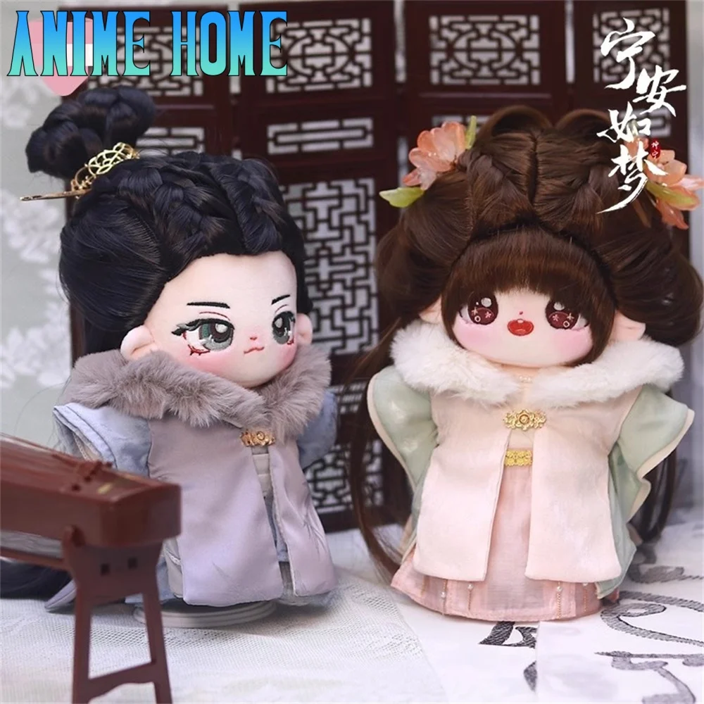 

Story of Kunning Palace Официальный оригинальный Jiang Xuening Bai Lu Xie Wei Zhang Linghe Plushie 20 см плюшевая кукла игрушечная одежда костюм