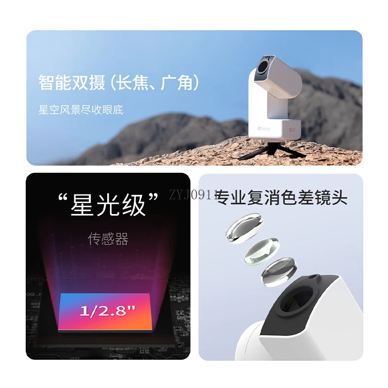 Интеллектуальный астрономический телескоп S30, автоматический поиск звезд, высокое разрешение, высокая мощность для взрослых