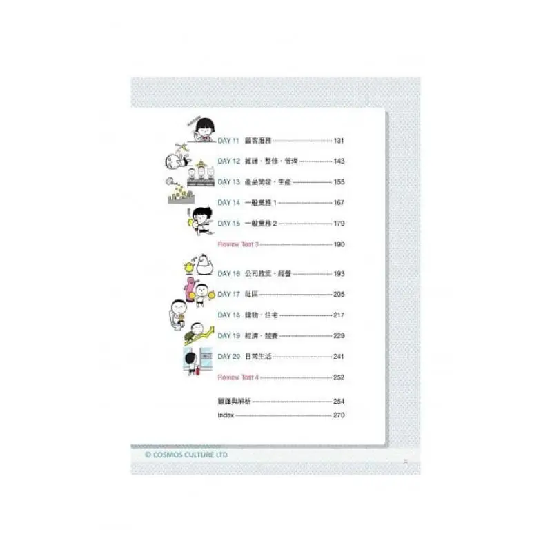 قم بتذكر الكلمات الأساسية ToEIC 600 الجديدة خلال 20 يومًا عن النظر إلى الرسوم التوضيحية 20KMP3 NENeungyuleInc Jitian Culture 9789863188544