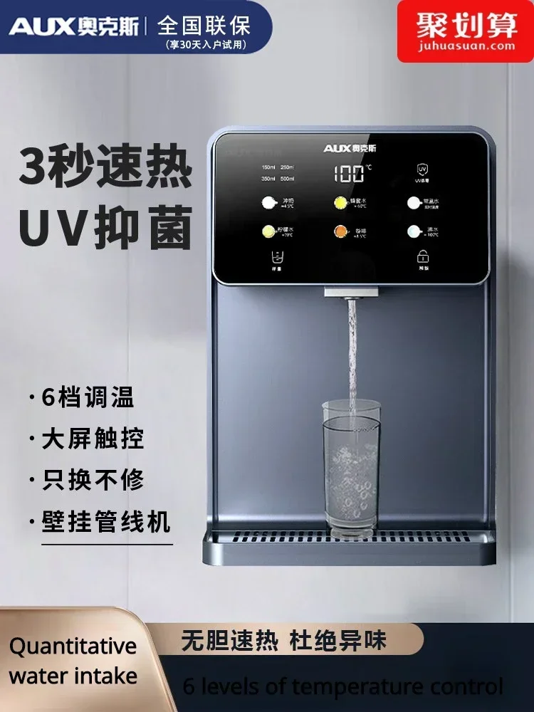 pipe machine household wall-mounted direct drinking machine water purifier all-in-one machine hot water pipe water dispenser