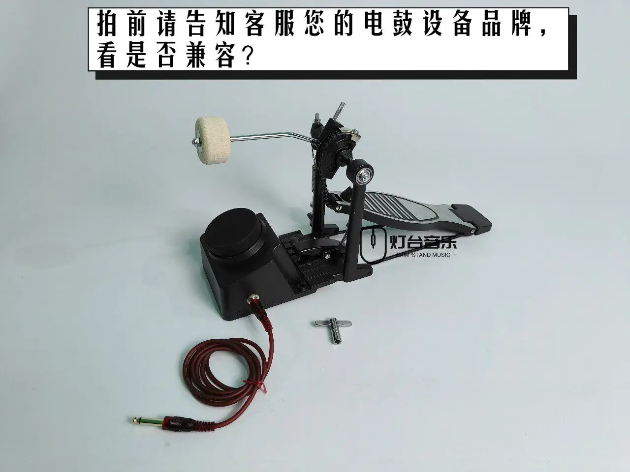 Compatible with drum pedal, kick drum trigger, kick drum pedal