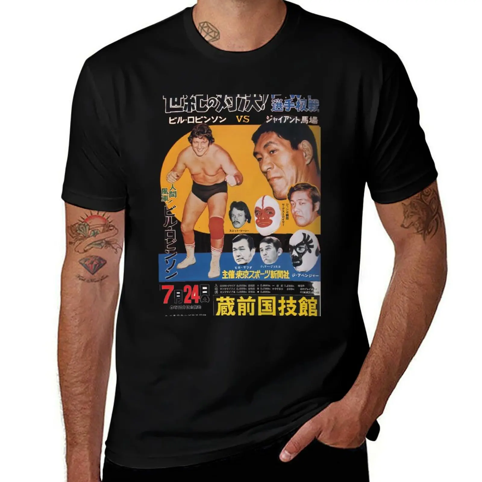 Vintage Japanese Wrestling card poster Terry Funk v. Giant Baba T-Shirt Work Duty Casual T-Shirt