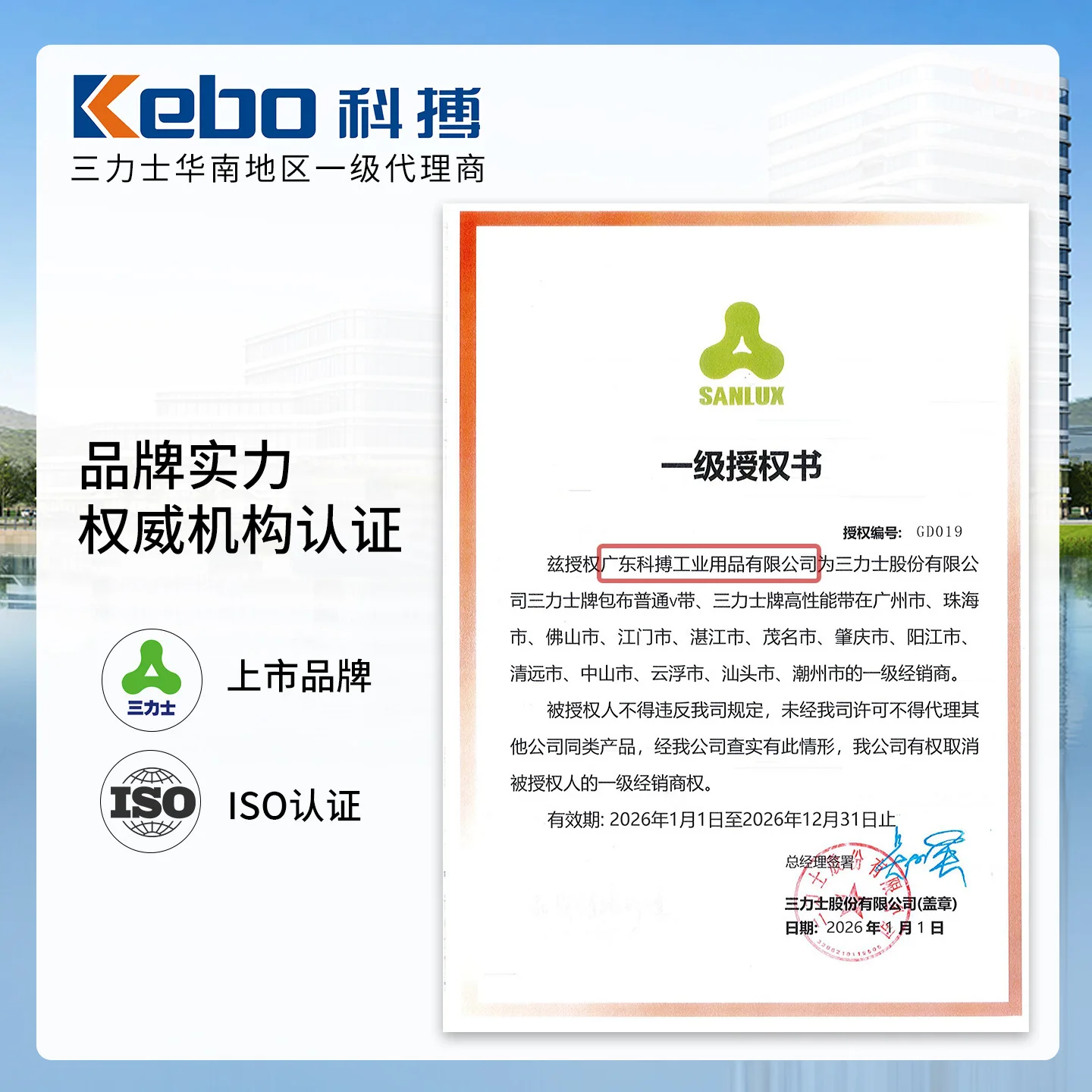 High speed belt 8V 25N 3300La oil and heat resistant chloroprene full specification 8V V-belt complete list