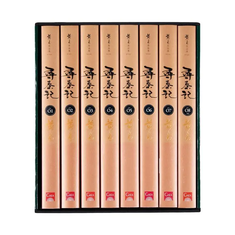 The New Complete Edition Of The Quest For Qin Collection Box Set Huang Yi Gaia Culture 9789863198536 Book