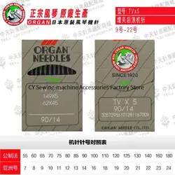 10pcs Authentic Japanese Organ Brand TV*5 Tvx5 Sewing Machine Needles 110/18 90/14 100/16 75/11 80/12 130/21 140/22 Needle