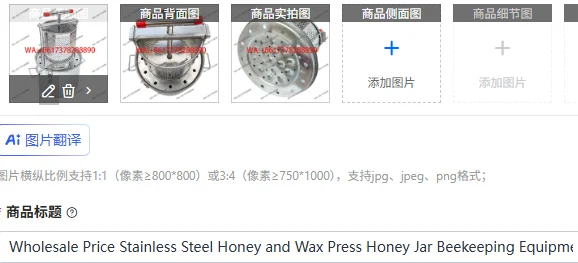 

Wholesale Price Stainless Steel Honey and Wax Press Honey Jar Beekeeping Equipment Beekeeping Tools