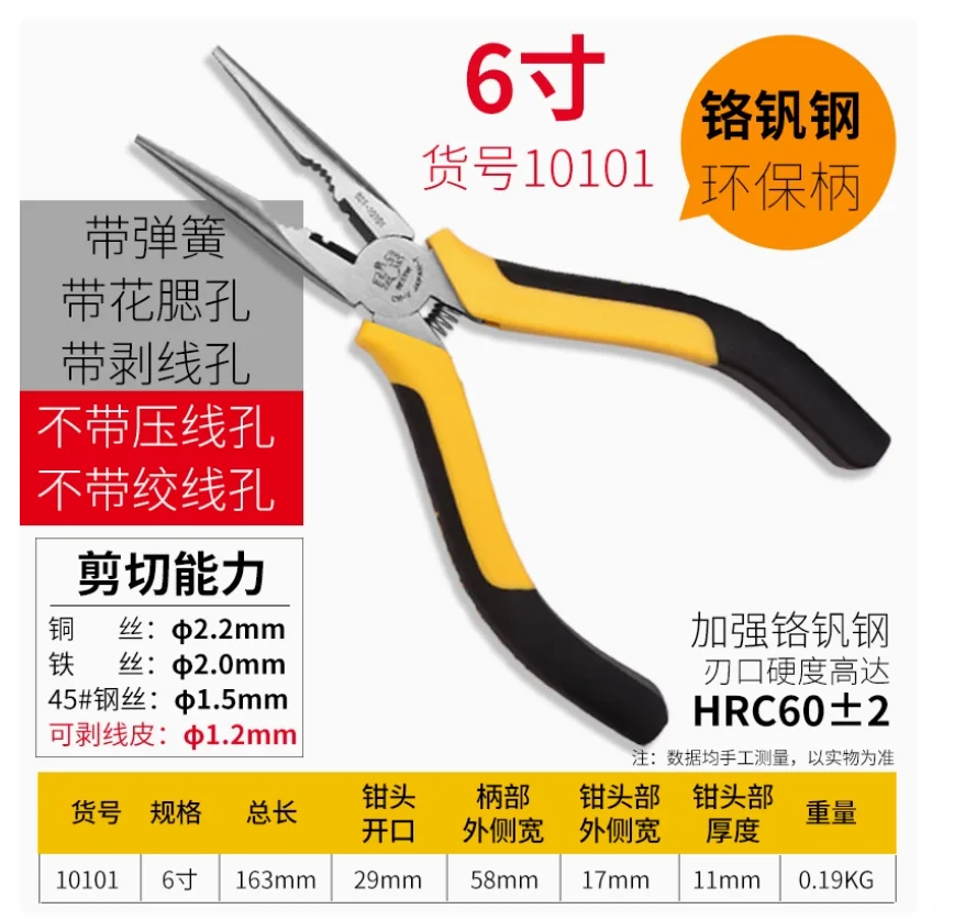 

BESTIR Needle nosed pliers 6-inch 8-inch multifunctional hardware tool electrician pliers Needle mouth pliers NO.10101