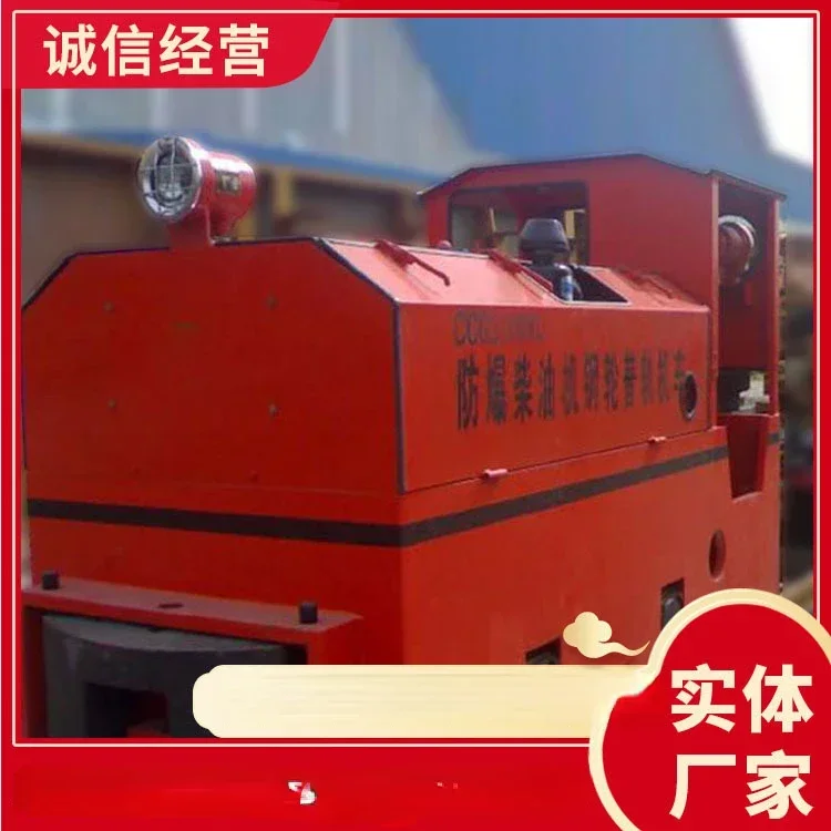 CCG Explosion-Proof Diesel Locomotive Operation Skills Explosion-Proof Diesel Locomotive Specifications