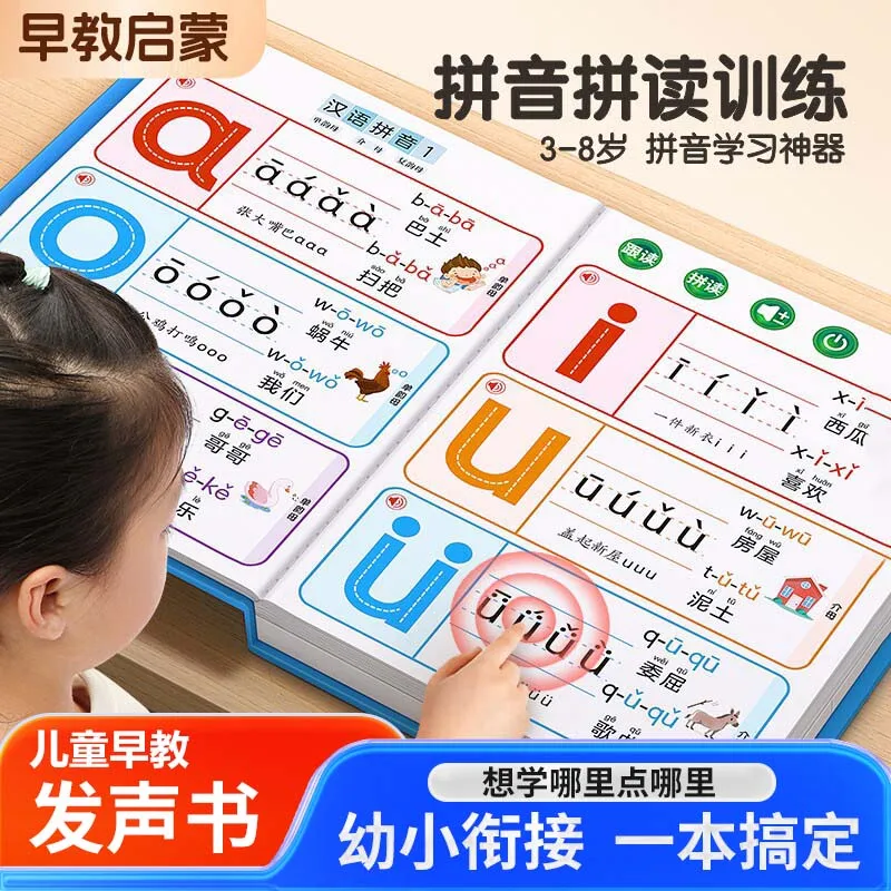 English Enlightenment Audiobook, Children's Cognitive Early Education, English Word Learning, Parent-child Interaction
