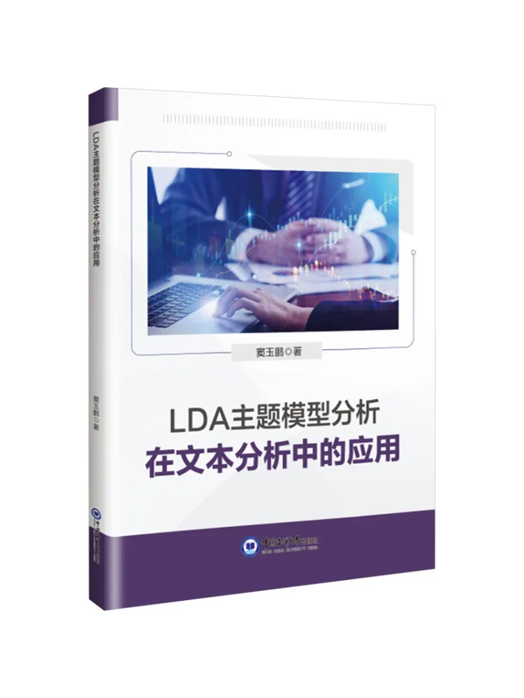

Book-Winshare Применение анализа тематической модели Lda в текстовом анализе