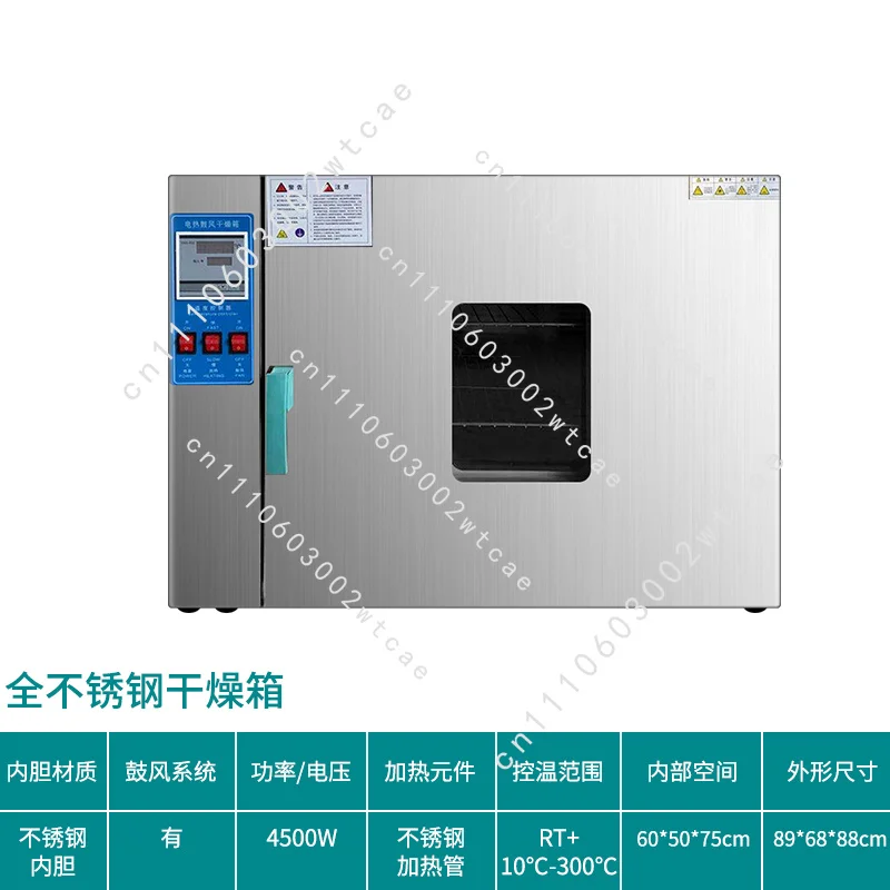 Electrothermal constant temperature blast drying oven real food drying machine Chinese herbal medicine headlight oven