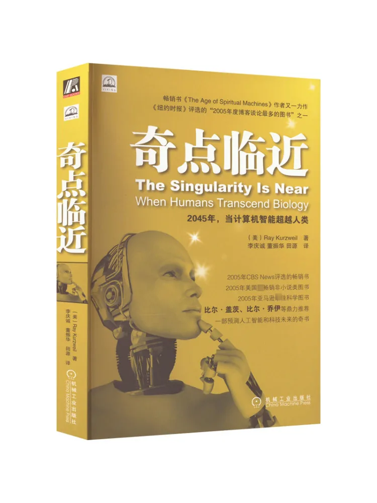 

Book-Winshare The Strange Points Are Approaching