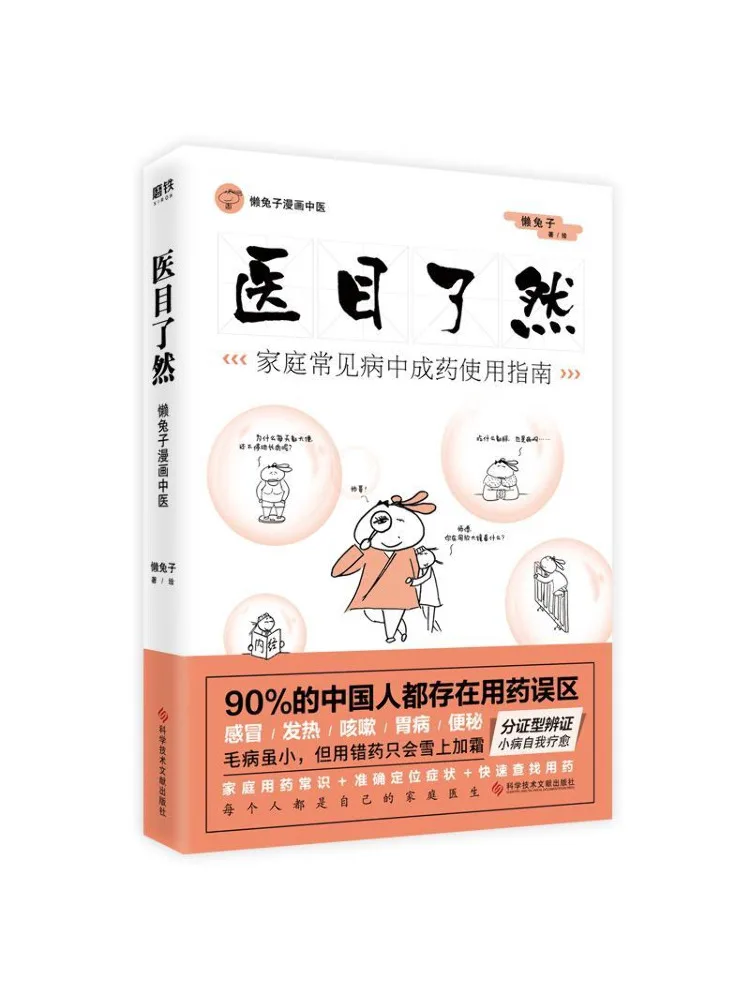 

Book-Winshare Medical Insight Руководство по использованию общей китайской травяной медицины для домашних болезней