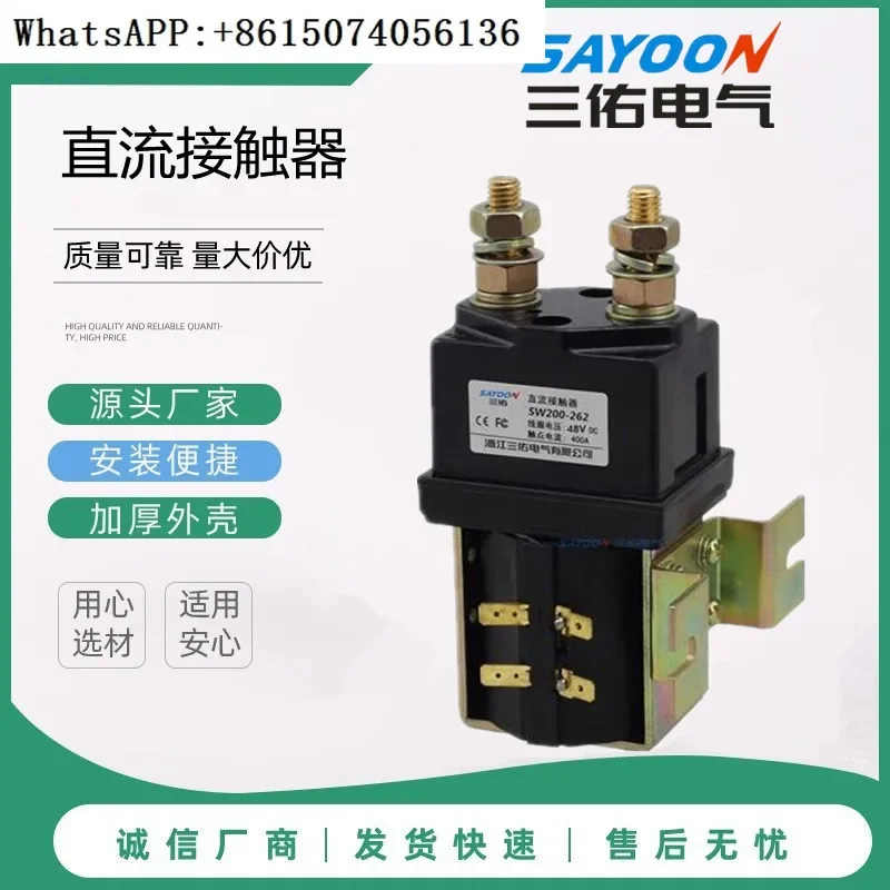 

Sanyou direct sales SW200-1 20 262 460 281 802 583 DC contactor DC24V 48V80V