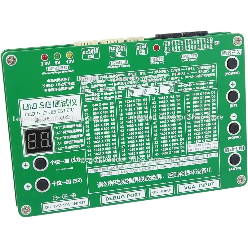 

Тестер экранов LCD/LED 2K/4K 60S 8-го поколения