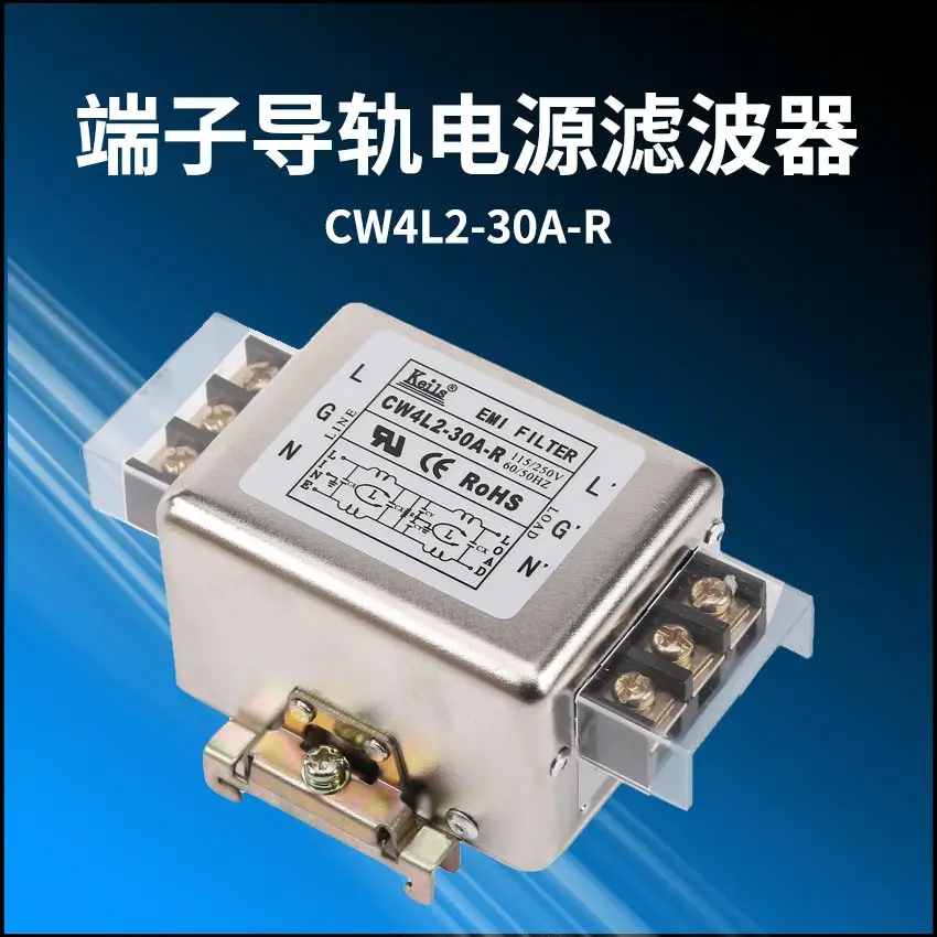 KEILS Power Filter 220V Rail Terminal Block 30A20A10A Anti-interference Bipolar Single Phase