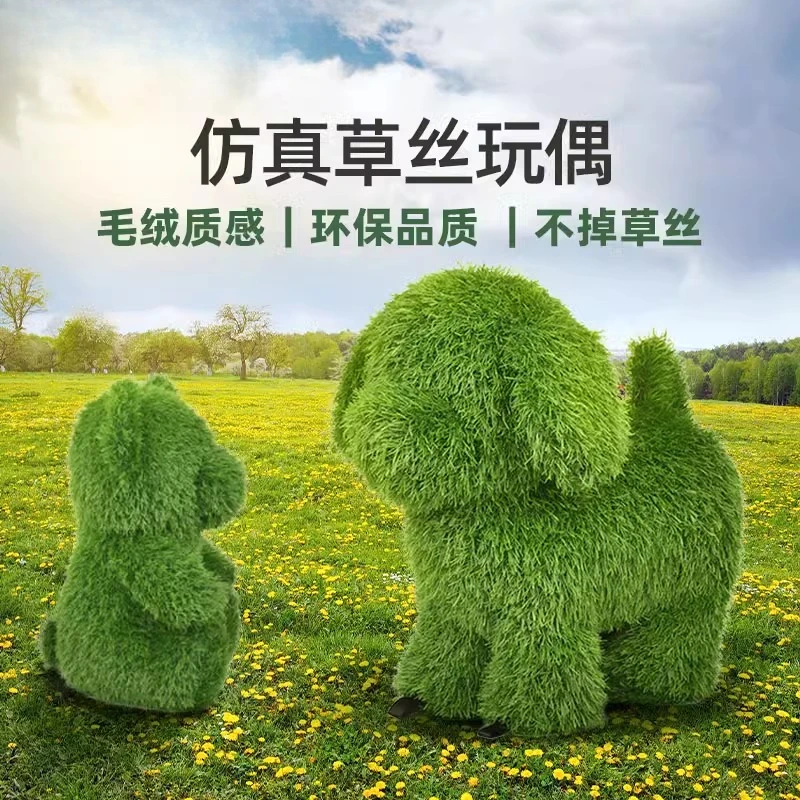 Xiong Xiaomeng Garden Kindergarten Lawn Simulation Puppy Outdoor Yard Flocking Turf Small Animal Landscape Decoration