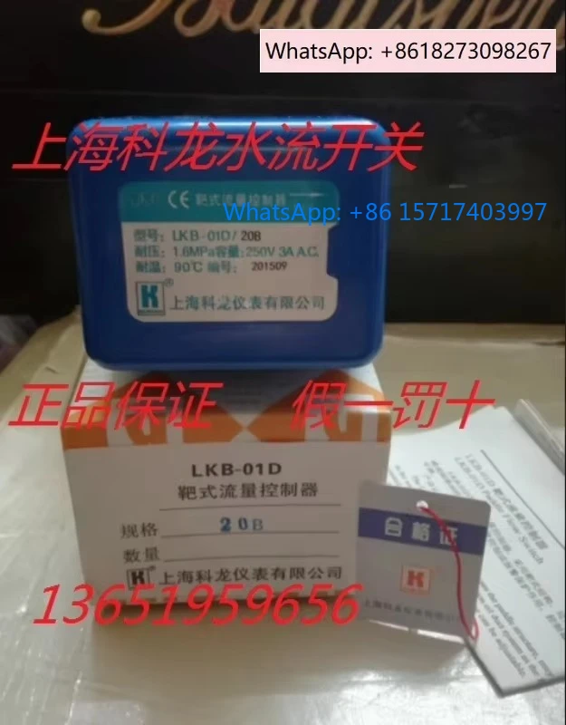 

LKB-01Bb Переключатель потока цели Переключатель потока Целевой переключатель потока 1 дюйм