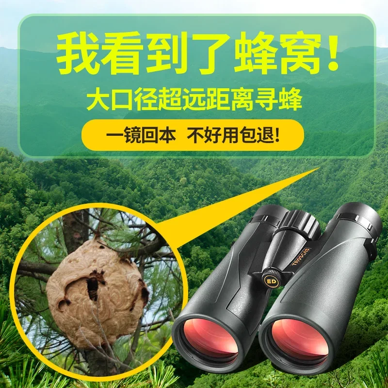 Germany TROSCAS  10X50ED 12X50ED binoculars high-power high-definition night vision professional-grade outdoor bee hunting