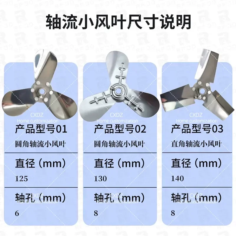 Stainless Steel Axial Flow Fan Blade Impeller for Smoke Inducer Civil Chimney Accessories