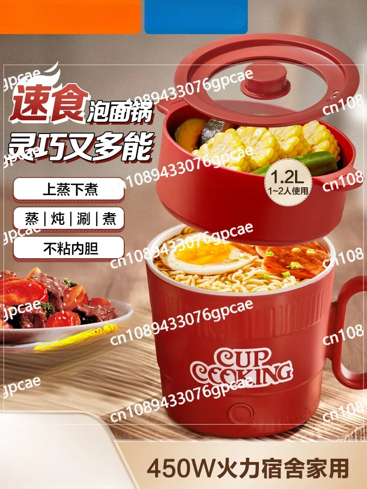 Cooking Pot Small Mini Hot Pot Cooking Integrated Pot Household One-person Food Multifunctional Dormitory Instant Noodle