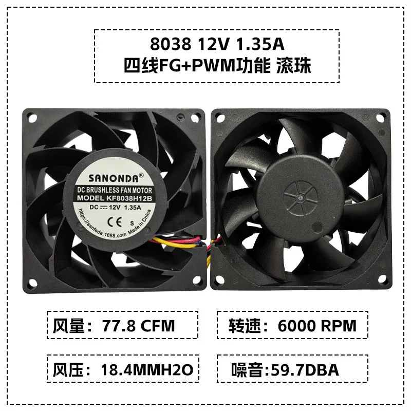 8038 violent fan 12V24V waist fan chassis cabinet cooling fan, high speed, double ball