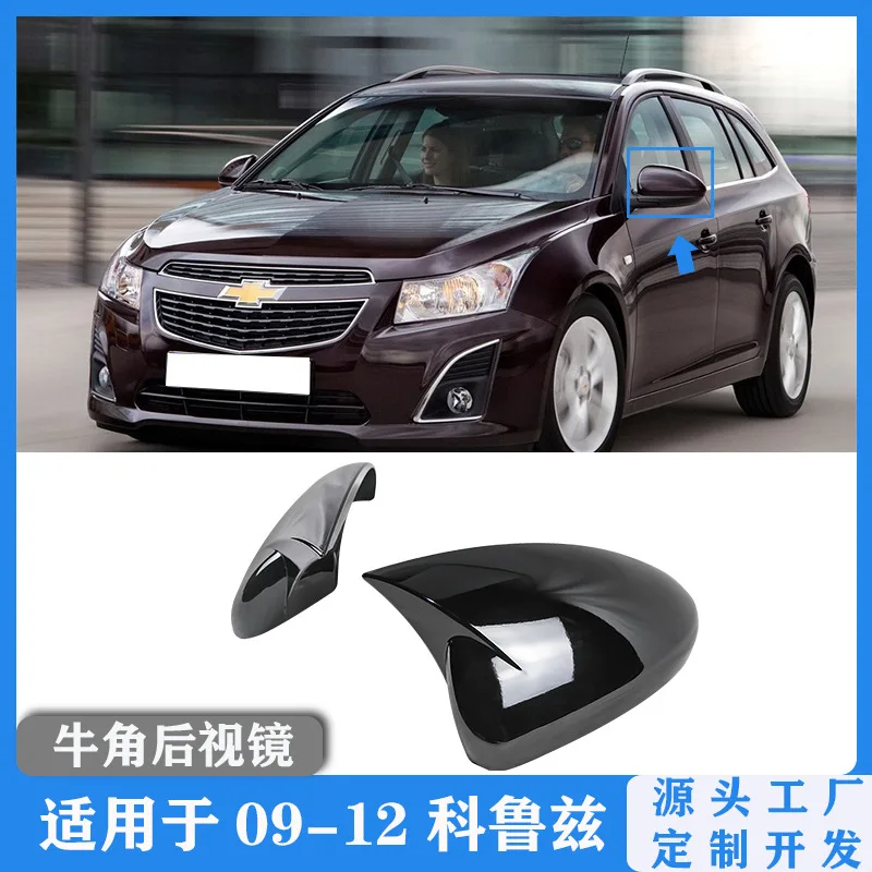 

Для Chevrolet Cruze Niujiao модификация зеркала заднего вида 09-14 Cruze клейкий Niujiao Корпус зеркала заднего вида