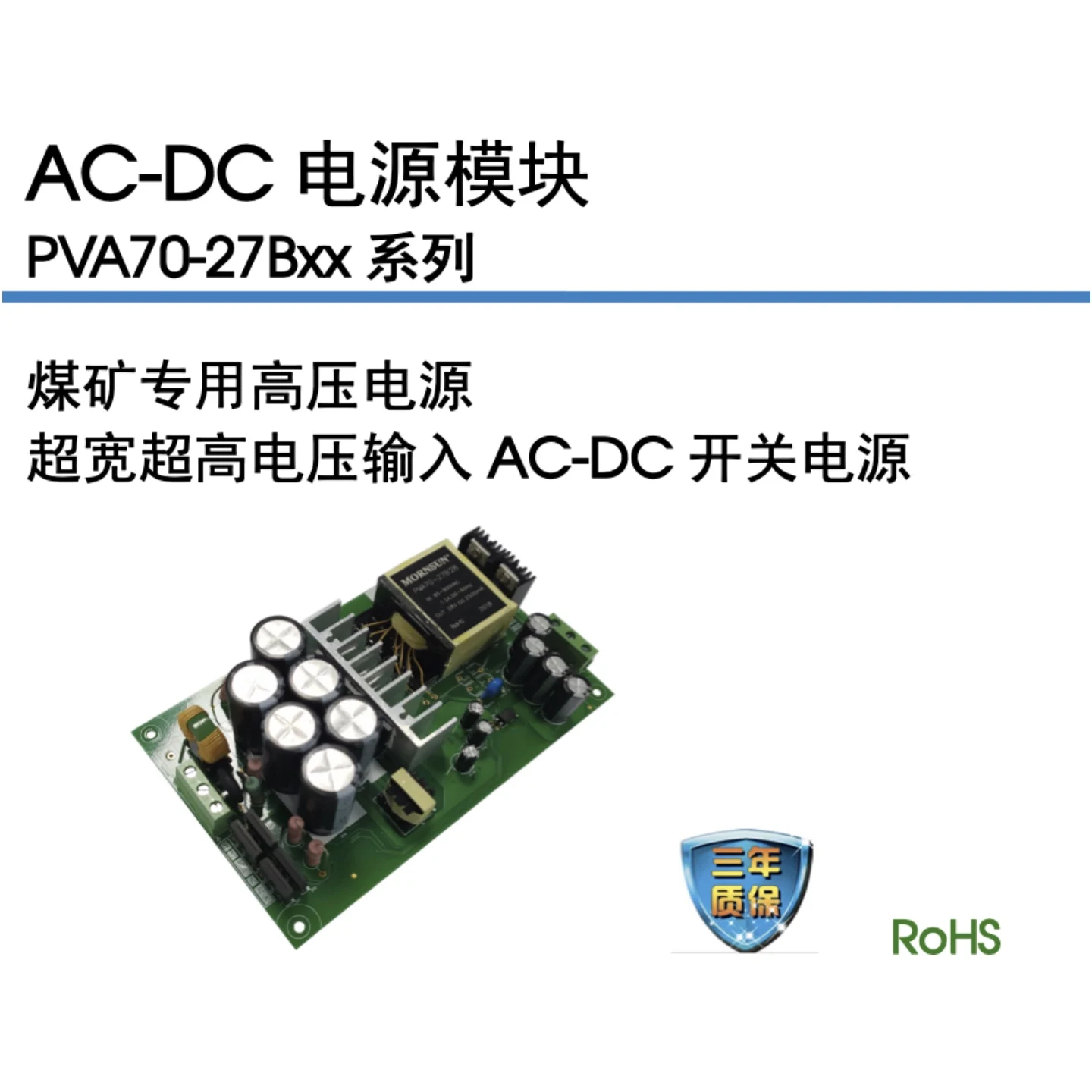 

10Pcspva70-27B24 Mornsun 2.917A 24V 85V~900V(Ac) Base Mounting Industry-Specific Power Supply