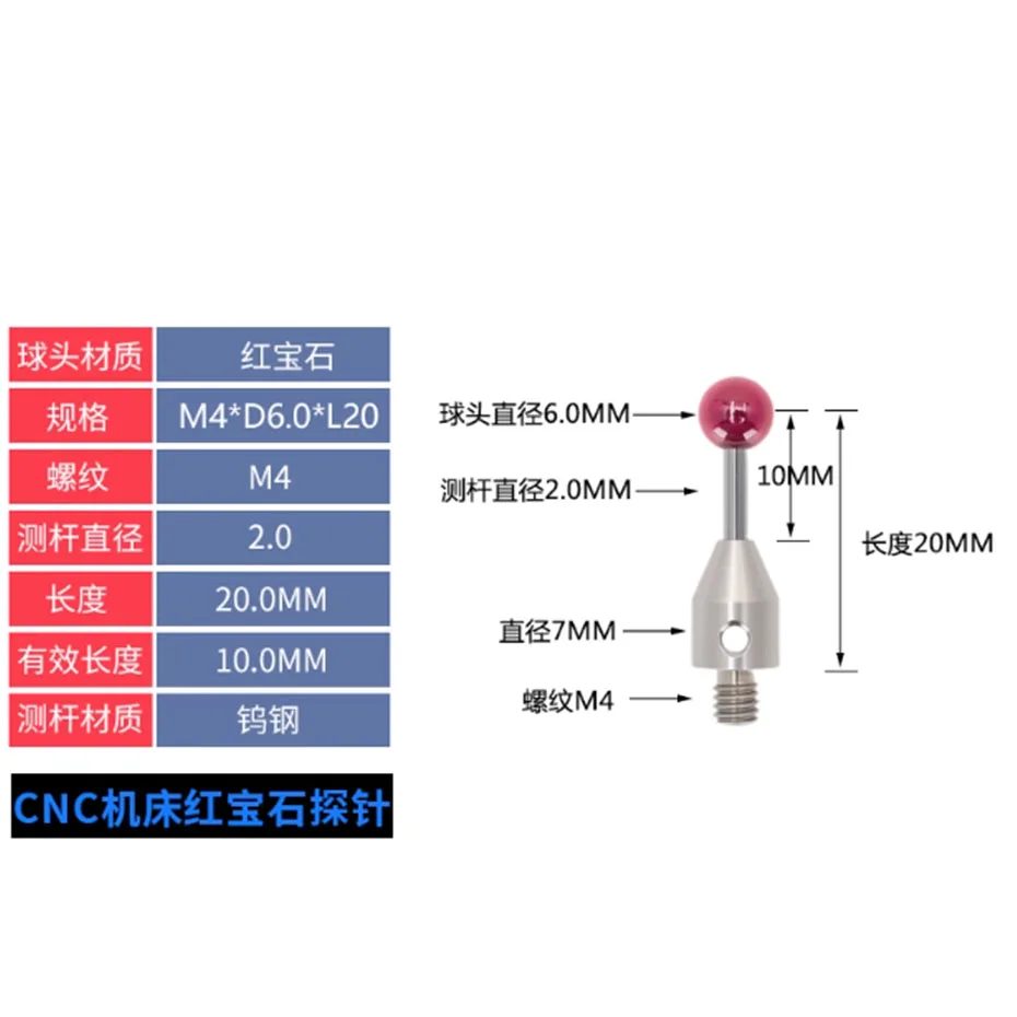1PC Three Coordinate Measuring Needle Ruby Gauge Needle CNC Machine Probe Probe Touches Measuring Needle Thread M4