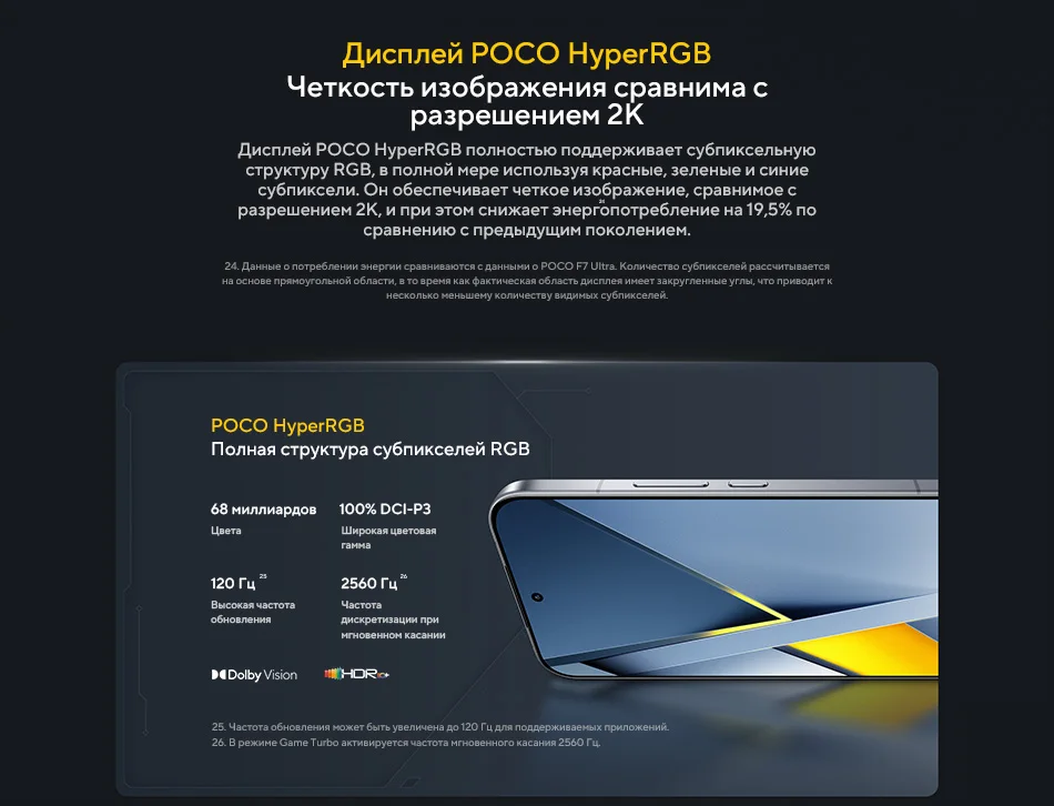 POCO F8 Ultra World Premiere Global Version Smartphone Snapdragon 8 Elite Gen 5 50MP 6.9" 120Hz display 6500mAh battery