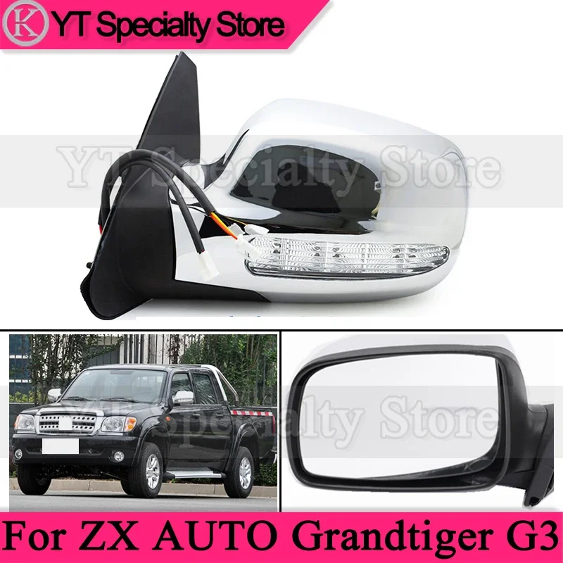 For ZX AUTO Grandtiger G3 Car Accessories Door Side Mirror Outside Rearview Mirror Side Rear View reserving Mirror assy 5Pin